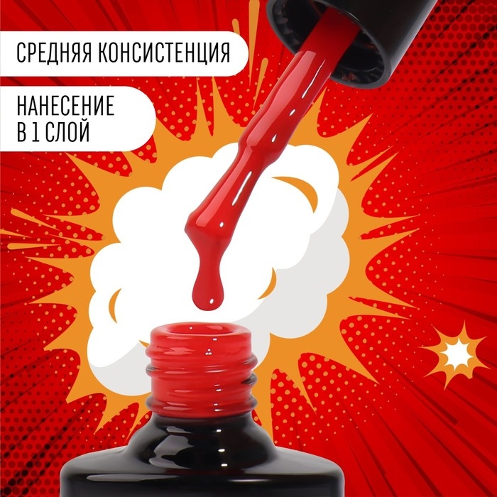 Гель лак для ногтей &laquo;RED BOOM&raquo;, 3-х фазный, 8 мл, LED/UV, цвет (69)