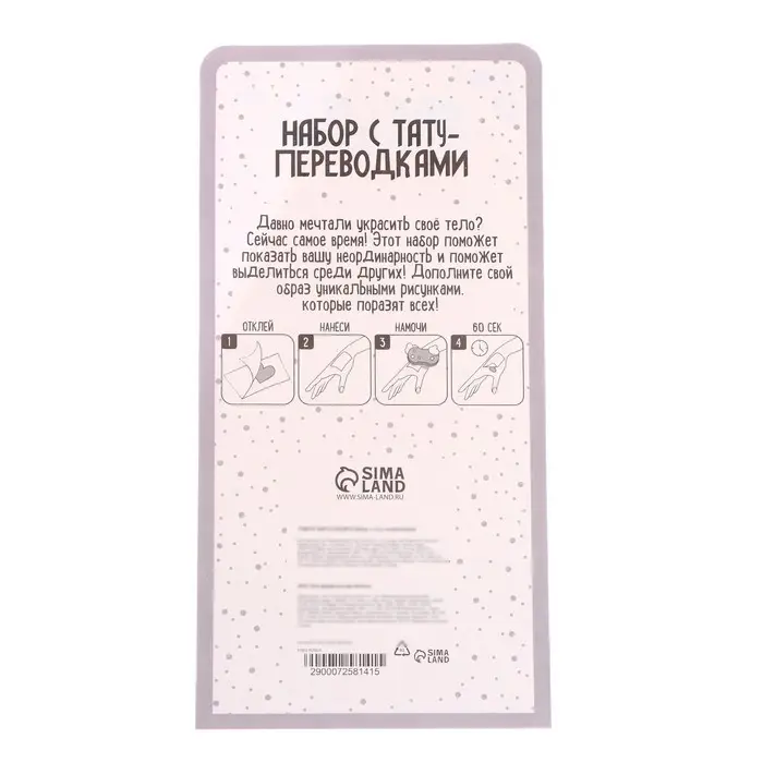 УЦЕНКА Набор с тату-переводками &laquo;Волк&raquo;