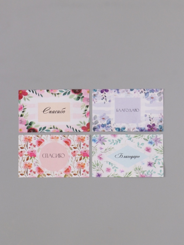 Наклейка бумага "Благодарность" 3х5 см 200 шт в рулоне
