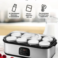 Йогуртница с баночками КТ-2089 - 30 Вт Йогуртница с баночками КТ-2089 - 30 Вт