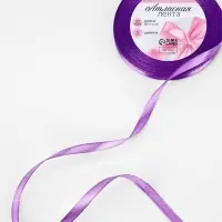 Лента атласная, 6 мм, 23&plusmn;1 м, тёмно-фиолетовая