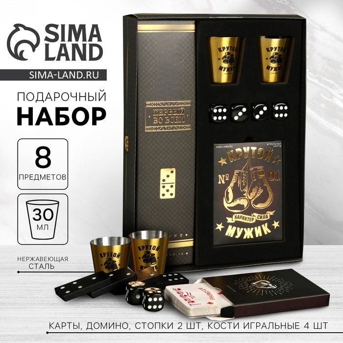 Набор &laquo;Крутой мужик&raquo;, карты 36 шт., домино, стопки 30 мл 2 шт., кости игральные 4 шт.
