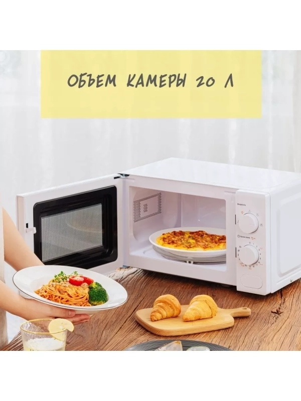 Микроволновая печь CMW207M03W, 20 л, 700 Вт, белая