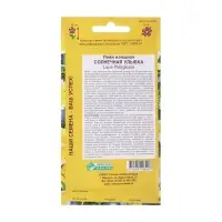 Семена Лейя изящная "Солнечная Улыбка",  0 ,1  г