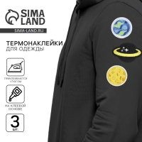 Термонаклейки на одежду &laquo;Планеты&raquo;, 3 шт.