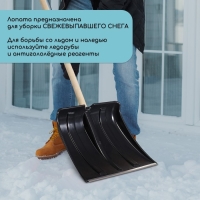 Лопата для уборки снега, пластиковый ковш 380 &times; 365 мм, металлическая планка, деревянный черенок, &laquo;Снеговик&raquo;