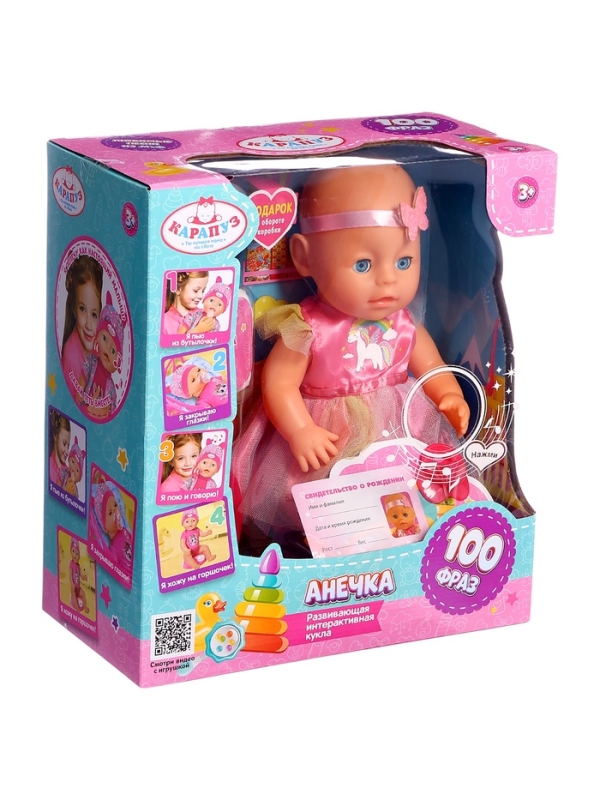 Кукла интерактивная "Анечка" 30 см, Шаинский музыка 100 фраз, 4 акс, Y30BB-UNICORN-24-RU