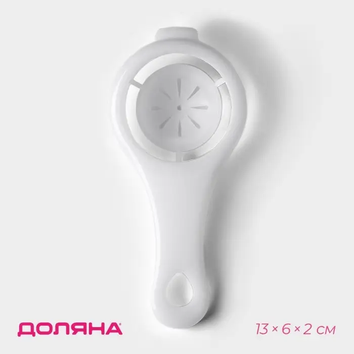 Сепаратор для яиц Доляна, 13&times;6&times;2 см, цвет белый