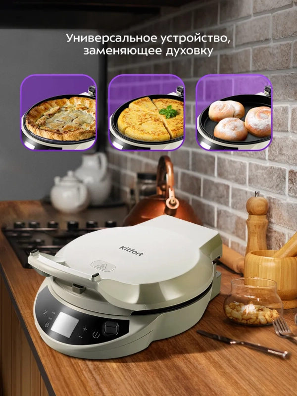 Пиццамейкер "3 в 1" электрический КТ-4638 - 28,5 см 1600 Вт