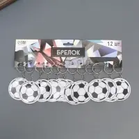 Светоотражающий брелок для ключей на кольце &laquo;Футбольный мяч&raquo;, пластик, 6&times;6 см