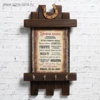 Ключница - свиток "Новые семейные правила", 36 х 20 см