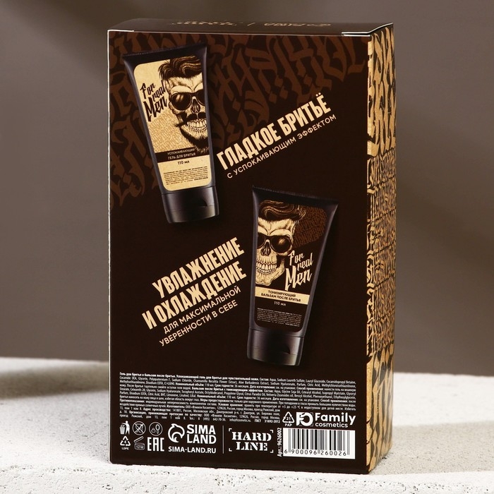 Подарочный набор косметики For real man, гель для бритья 110 мл и бальзам после бритья 110 мл, HARD LINE