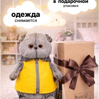 Мягкая игрушка &laquo;Басик&raquo; в желтой жилетке с серым капюшоном, 22 см