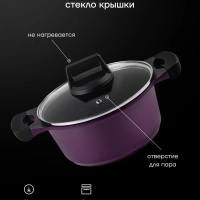 Кастрюля 2,5 литров с крышкой антипригарная