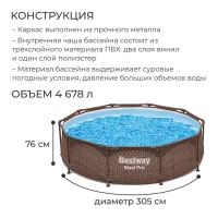 Бассейн каркасный Bestway Steel Pro, 305&times;76 см, 561JE