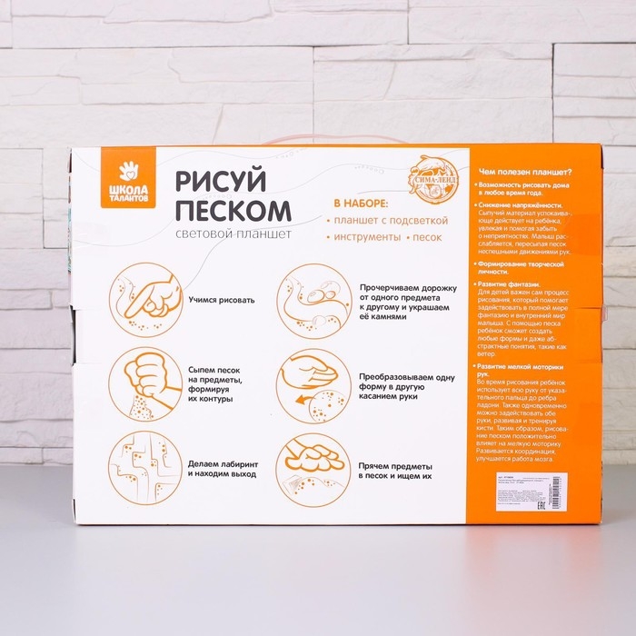 Планшет для рисования песком &laquo;Волшебные единороги&raquo;