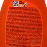 Средство для мытья посуды Aos "Лайм и имбирь", 450 мл