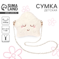 Сумка детская плюшевая &laquo;Звёздочка&raquo;, 20х23 см