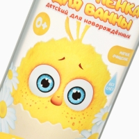 Гель-пенка для купания с экстрактом ромашки, 500 мл, ЦЫП-ЦЫП Гель-пенка для купания с экстрактом ромашки, 500 мл, ЦЫП-ЦЫП