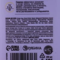Профессиональный бальзам для окрашенных волос с активным комплексом и скваланом, 250 мл ULAB