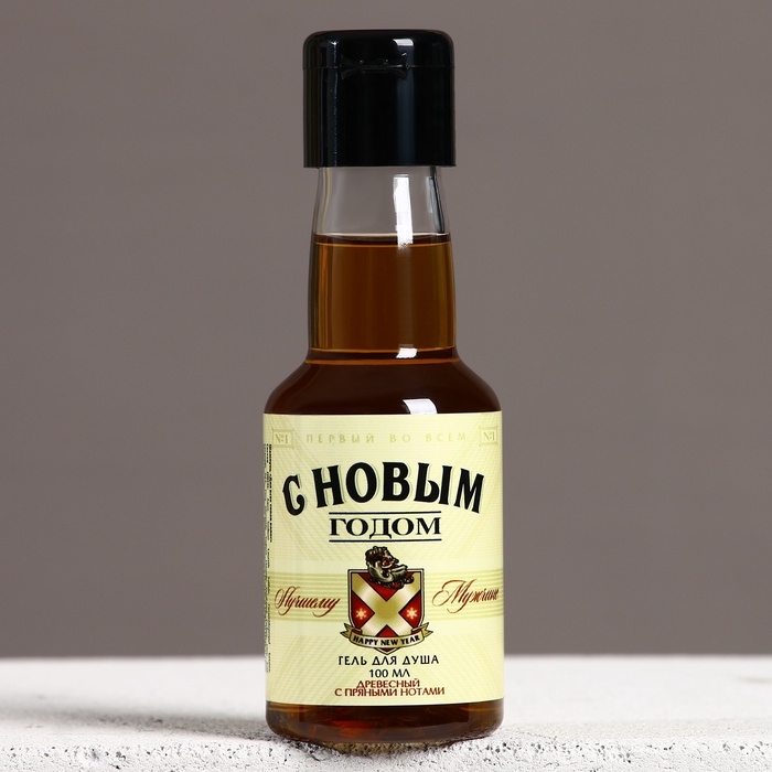 Гель для душа ЧИСТОЕ СЧАСТЬЕ &laquo;Лучшему мужчине&raquo;, 90 мл, аромат древесный с пряными нотами, Новый Год