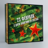 Коробка складная, крышка-дно, " 23 Февраля", 30 х 30 х 8 см без окна