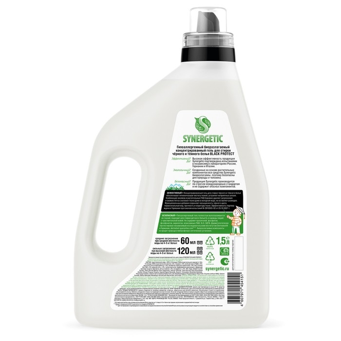 Гель для стирки черного белья SYNERGETIC 1,5 л Гель для стирки черного белья SYNERGETIC 1,5 л