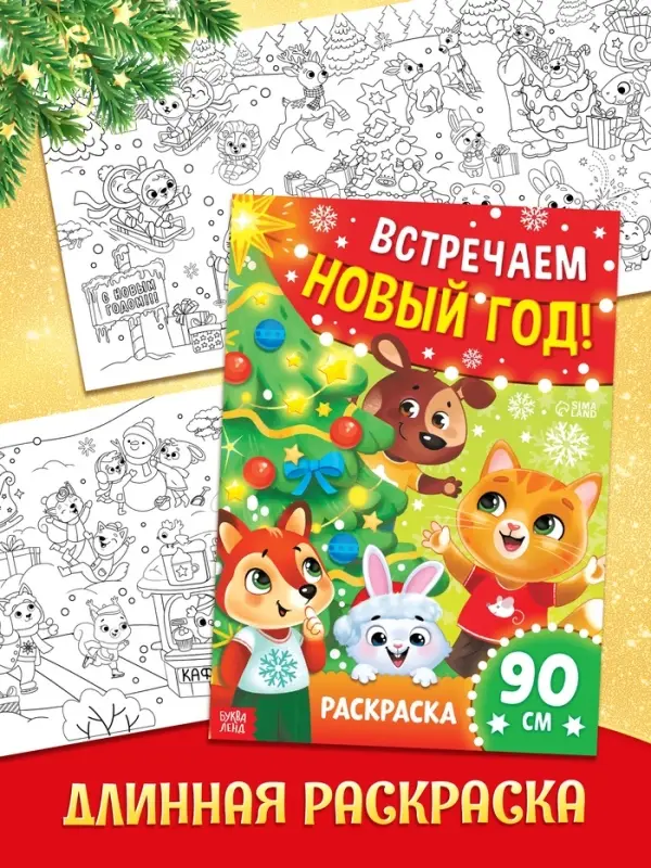 Подарок на Новый год для детей &laquo;Волшебный подарок&raquo;, большой новогодний подарочный набор книг 12 шт.