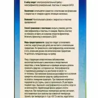 Комплект от комаров SAFEX KIDS (фумигатор+пластины), 1 шт.