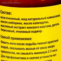 Мазь &laquo;Монастырская От варикоза&raquo; Стекло 100 мл.