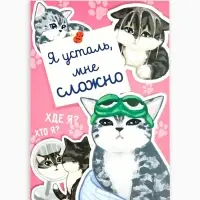 Ежедневник А5, 64 листа в точку, мягкая обложка "Котики"