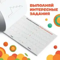 Прописи &laquo;Узоры и штриховка&raquo;, А5, 20 стр., Чебурашка