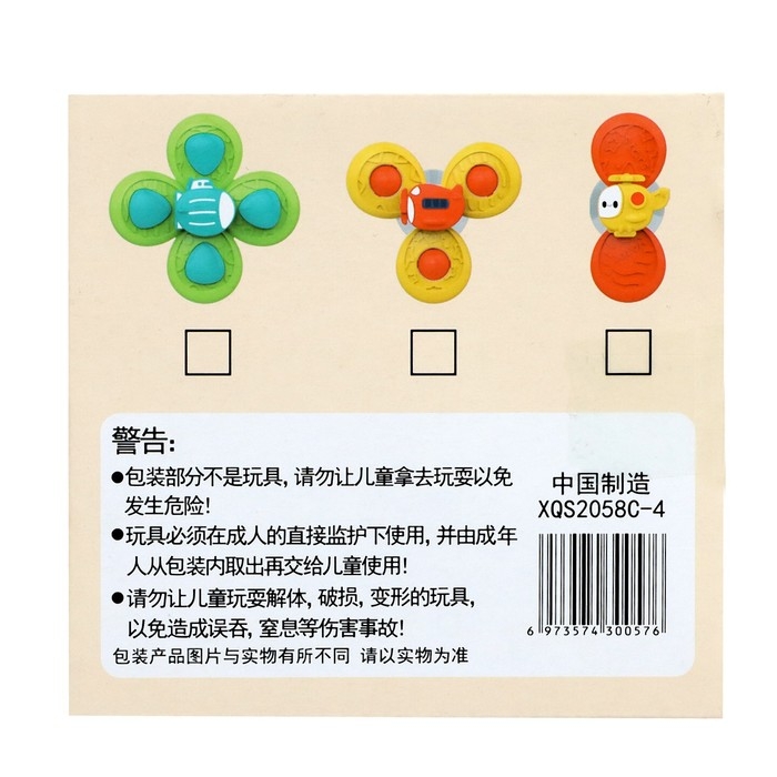 Набор спиннеров для ванной на присосках &laquo;Транспорт&raquo;, 3 шт. в наборе