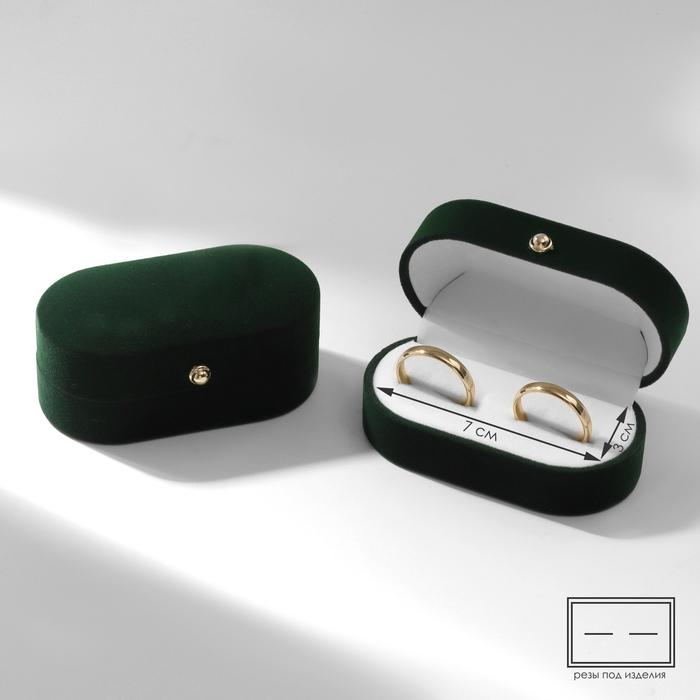Футляр бархатный под серьги/ кольца/запонки , &laquo;Овал вытянутый&raquo; 7,5&times;4, цвет зелёный, вставка белая