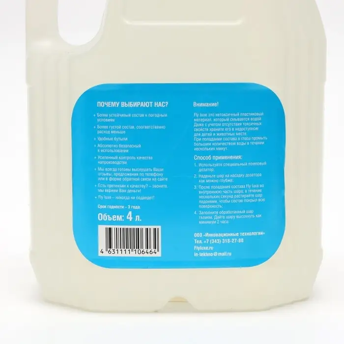 Полимерный клей FLY LUXE, с крышкой, 4 л
