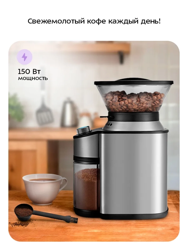 Кофемолка электрическая жерновая КТ-770 - 150 Вт