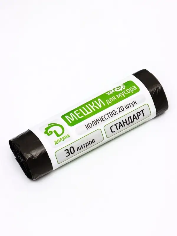 Мешки для мусора Доляна &laquo;Стандарт&raquo;, 30 л, 5 мкм, 45&times;54 см, ПНД, 20 шт., цвет чёрный