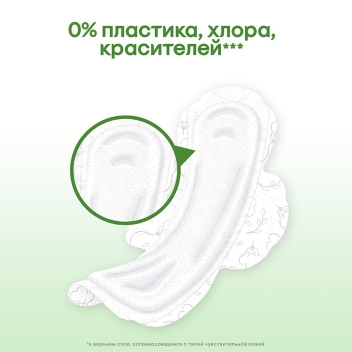 Прокладки &laquo;Kotex&raquo; Natural супер, 7 шт.