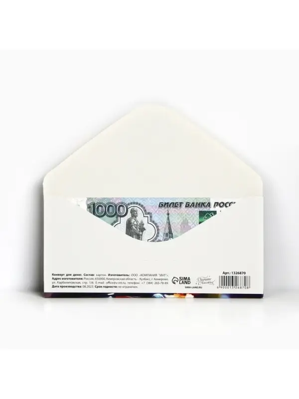 Конверт для денег &laquo;С Днём Рождения&raquo;, 16.5&times;8 см