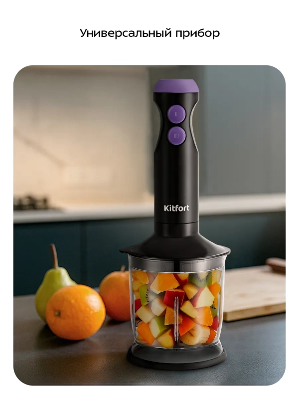 Блендер погружной с чашей КТ-3041 (3 в 1) - 350 Вт