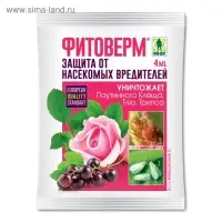 Средство от насекомых-вредителей &laquo;&raquo;, Грин Бэлт&laquo;, Фитоверм&raquo;, ампула, 4 мл