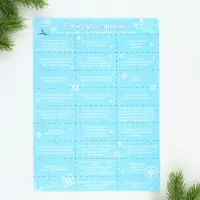 Блокнот детский с заданиями для весёлой компании, А5, 12 листов &laquo;С новым годом!&raquo;