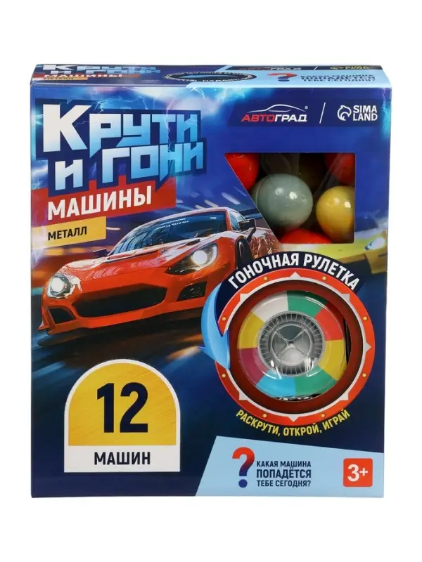 АВТОГРАД Набор машин-сюрпризов "Крути и гони"