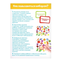 Развивающий набор &laquo;Логические ряды. Найди и покажи&raquo;