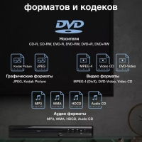 Плеер DVD H-DVD100 чёрный ПДУ