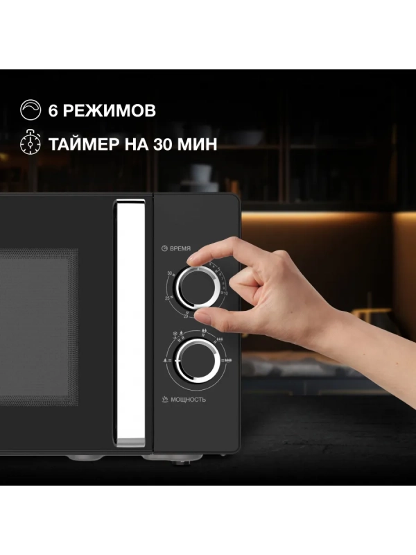 Микроволновая Печь HYM-M2012 23л 800Вт