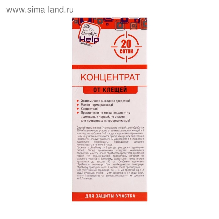 Концентрат от клещей "Help", для защиты дачного участка, 100 мл