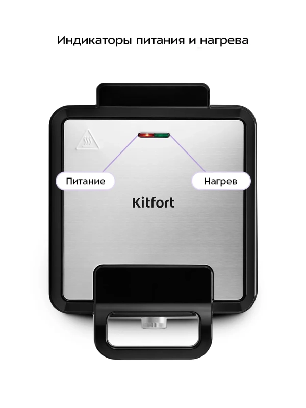 Вафельница электрическая КТ-4620 - 1500 Вт
