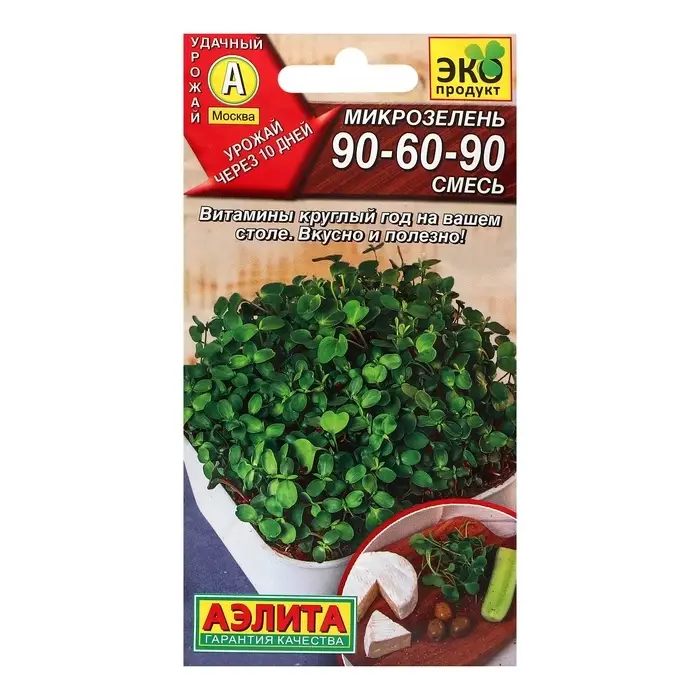 Семена Микрозелень "90-60-90", смесь 5 г