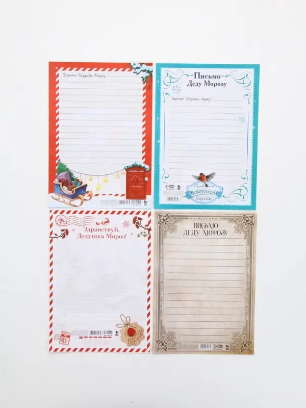 Письмо Деду Морозу 210х297 мм МИКС "Волшебство"
